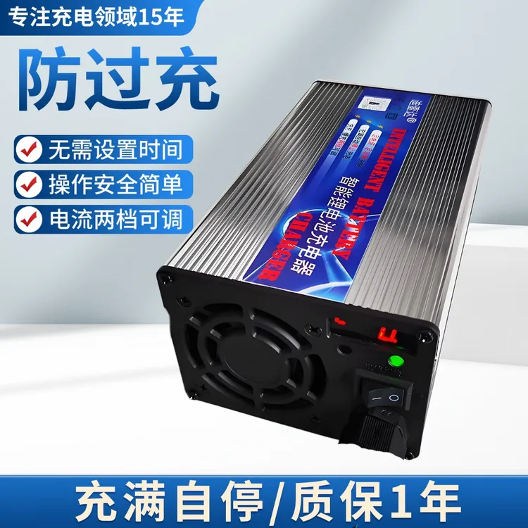 36V48V60V72V84V96V可调锂电池充电器7A8A10A铁锂三元充满自断电
