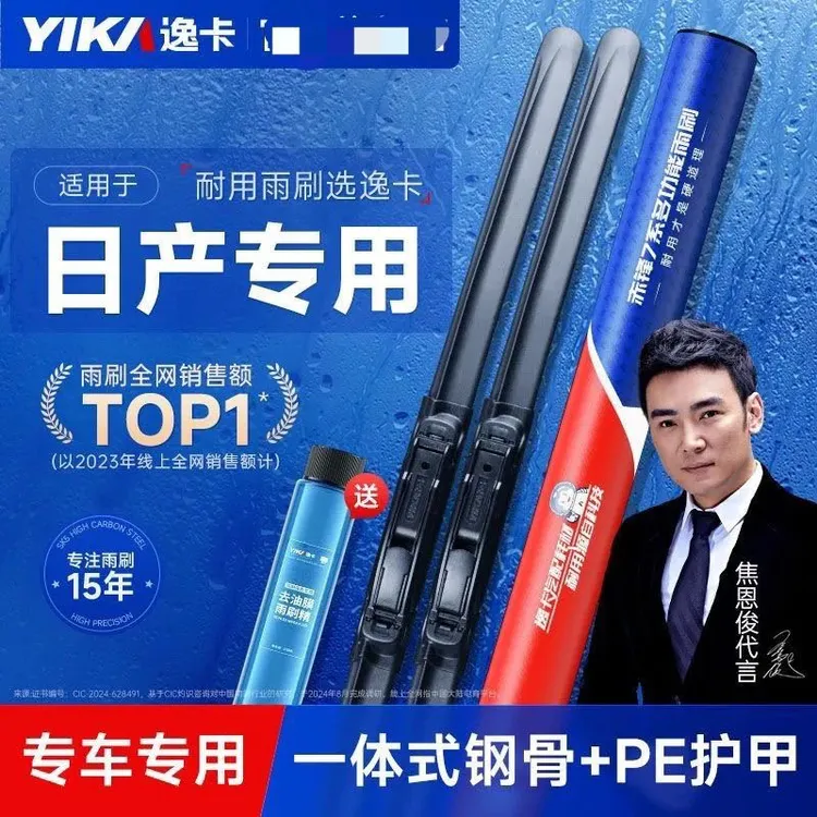 日产专用雨刮片雨刷片逸卡静音耐用无骨抗氧化进口胶条持久耐用
