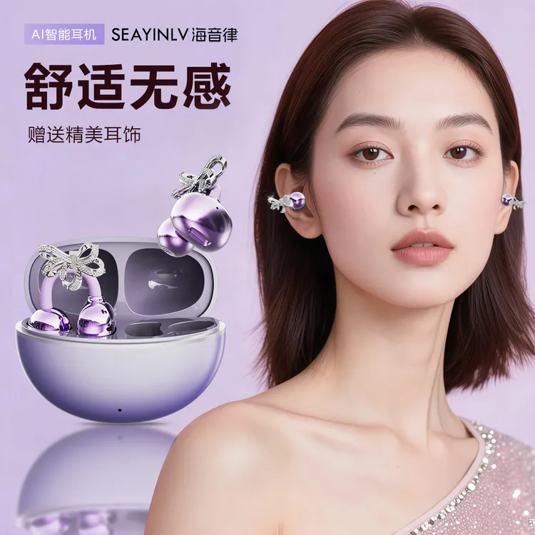 2025年新款AI星环耳夹蓝牙耳机快充HIFI音质降噪运动长超长续航