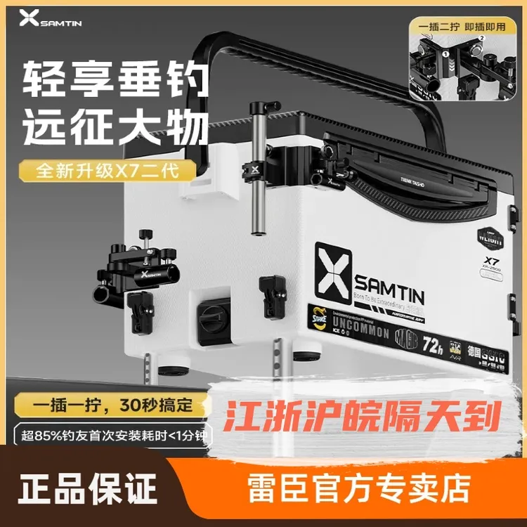 雷臣钓箱2025新款X7二代全套钓鱼箱多功能超轻超硬双炮台新型配件