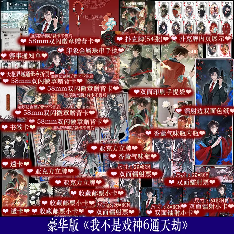 我不是戏神6通天劫 三九音域都市异能小说
