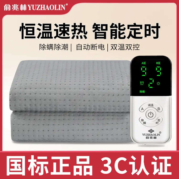 俞兆林电热毯单双人电褥子智能双控宿舍家用除潮湿防漏电过冬神器
