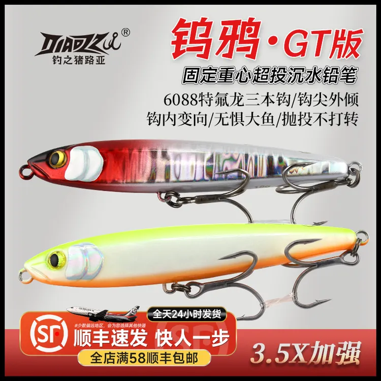 钓之猪路亚饵钨鸦GT沉水铅笔定铅超远投翘嘴鲈鱼鳡鱼毒牙颤沉假饵