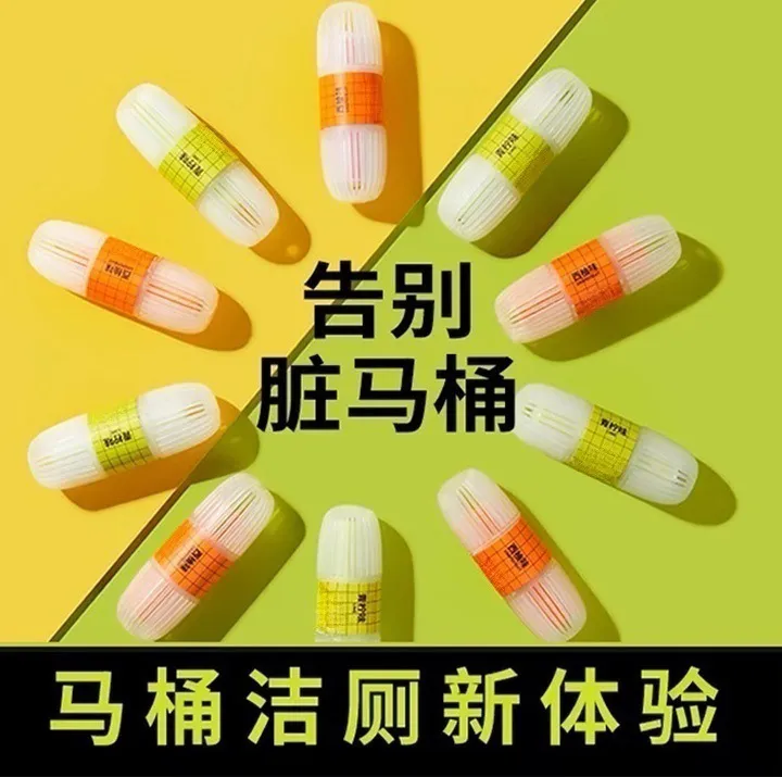 【新疆西藏包邮】拍一发8 马桶挂篮自动冲水马桶净化空气除异味青柠
