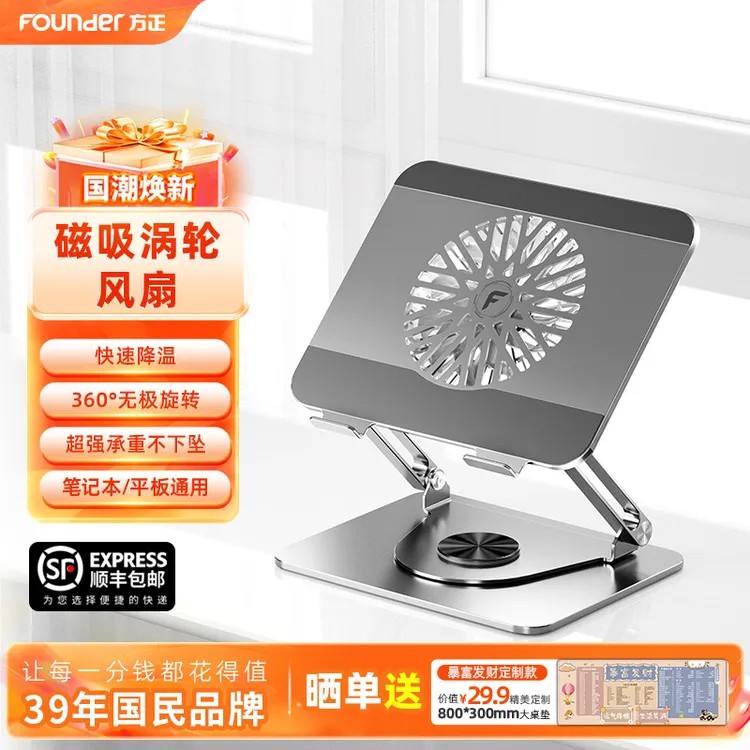 Founder/方正笔记本风扇散热支架新款折叠便携机械臂旋转悬空架Z7