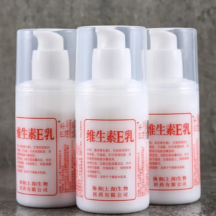 【国货老品牌】正品维生素e保湿乳擦脸补水护肤面霜护手霜身体乳液