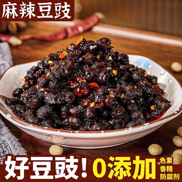 四川正宗豆豉麻辣原味豆豉川味豆豉酱豆豉炒菜用豆豉酱干豆豉下饭