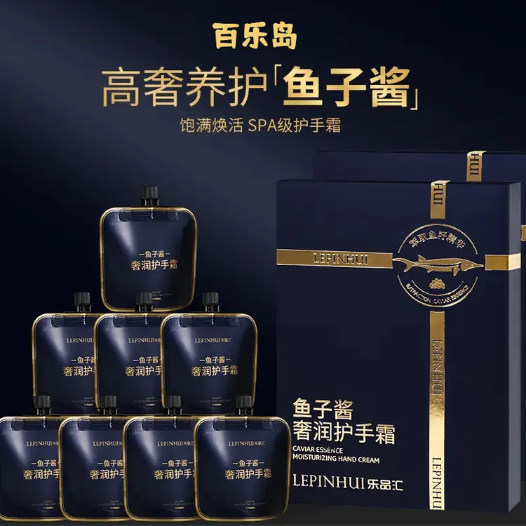鱼子酱香水型护手霜四季留香补水保湿水润持久香氛便携式礼盒装