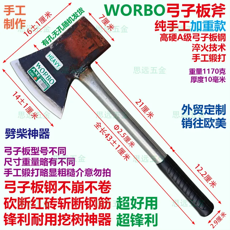 伟博手工柴斧弓子板刚锻打加重劈柴斧伐木斧破除拆卸消防家用外贸