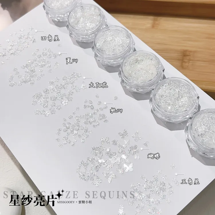 网红爆款美甲迷你星星亮片超薄穿戴甲指甲饰品钛银亮片美甲装饰品