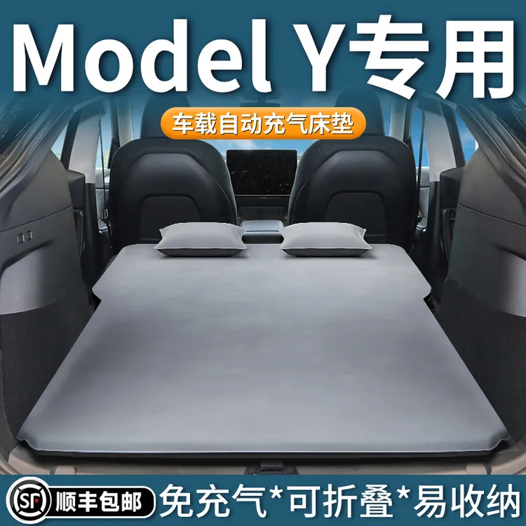 特斯拉model焕新y车载床充气床垫车内睡觉专用毛豆丫折叠旅行双人