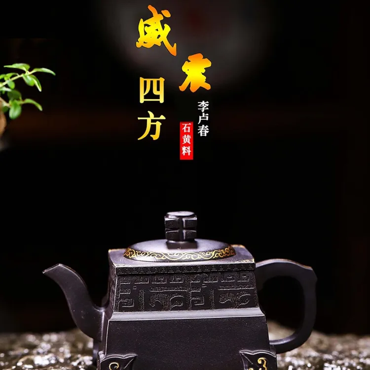 原矿珍藏石黄料养生泡茶茶具