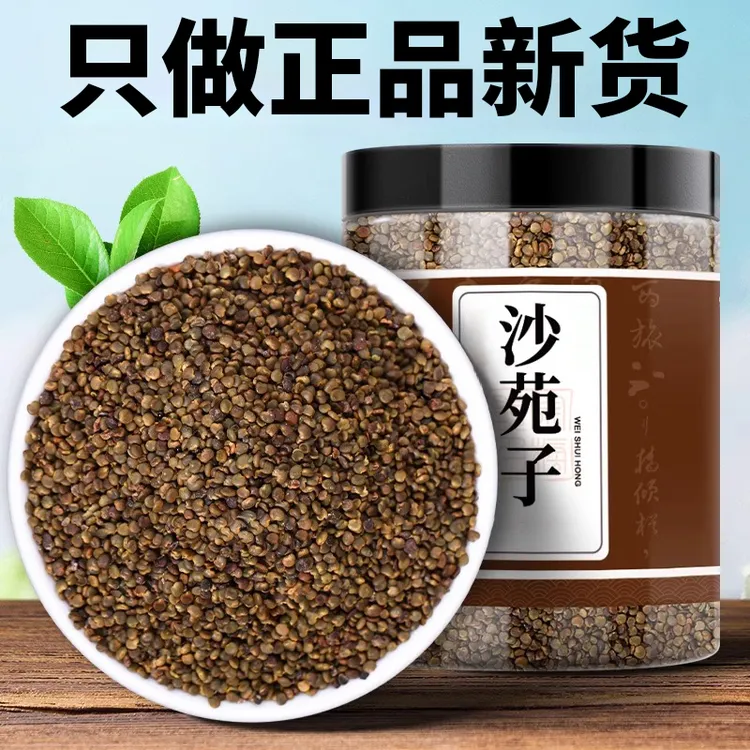 正宗沙苑子多规格精选新货正宗沙苑子沙蒺藜可搭覆盆子枸杞桑葚