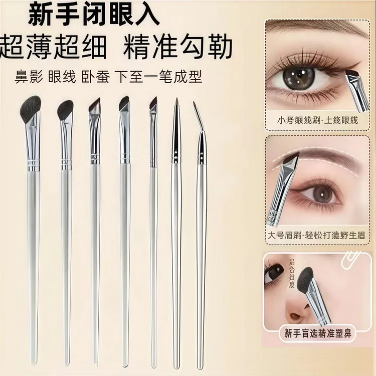 【巨巨好用】新款化妆刷折角眼线刷修容刷眼下至泪沟软毛提亮鼻影刷
