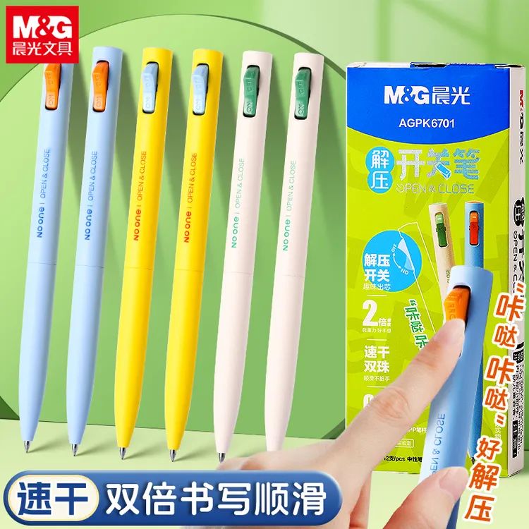 晨光解压开关中性笔速干油墨0.5子弹头学生考试专用刷题笔签字笔