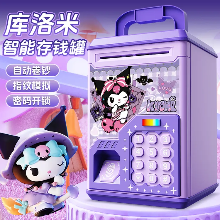 库洛米储存存钱罐可进可出女孩智能储蓄罐大容量儿童实用生日礼物
