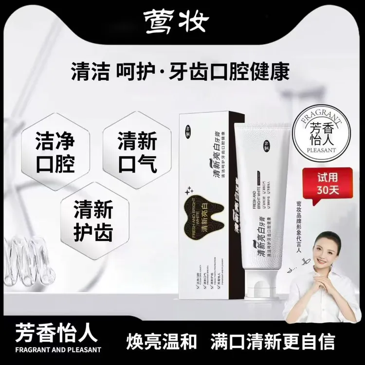 【明星同款三支】莺妆清新亮白益生菌黄牙去渍护理温和焕亮洁牙牙膏