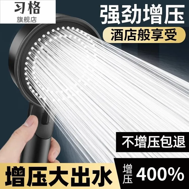 增压淋浴花洒洗澡淋雨喷头加压浴霸水龙头家用浴室套装沐浴热水器