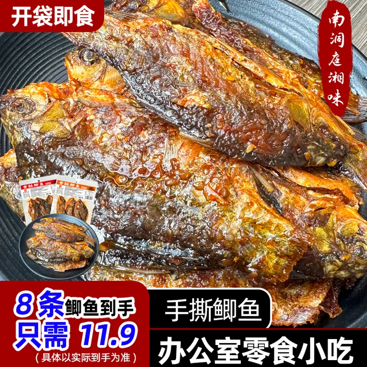湖南特产香酥手撕鲫鱼即食解馋休闲零食下酒菜下饭菜