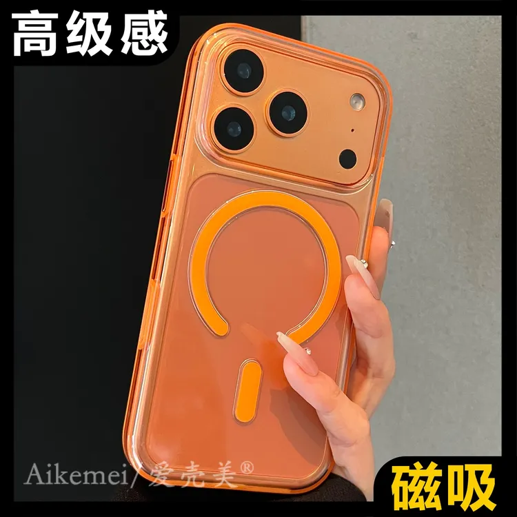 适用苹果17promax手机壳简约高级感iPhoneAir彩色边框透明磁吸壳