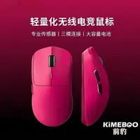 三模无线游戏轻量化鼠标三角洲无线电竞鼠标静音电竞无线鼠标静音