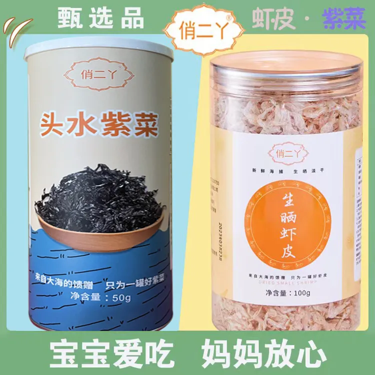俏二丫淡干虾皮头水紫菜汤新鲜 宝宝爱吃 老少皆宜 虾皮紫菜惠装