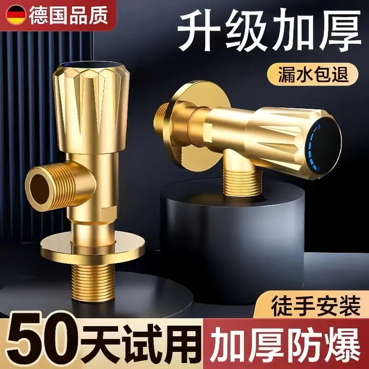 角阀家用全铜三角阀冷热通用阀门4分水阀加厚热水器阀马桶止水阀