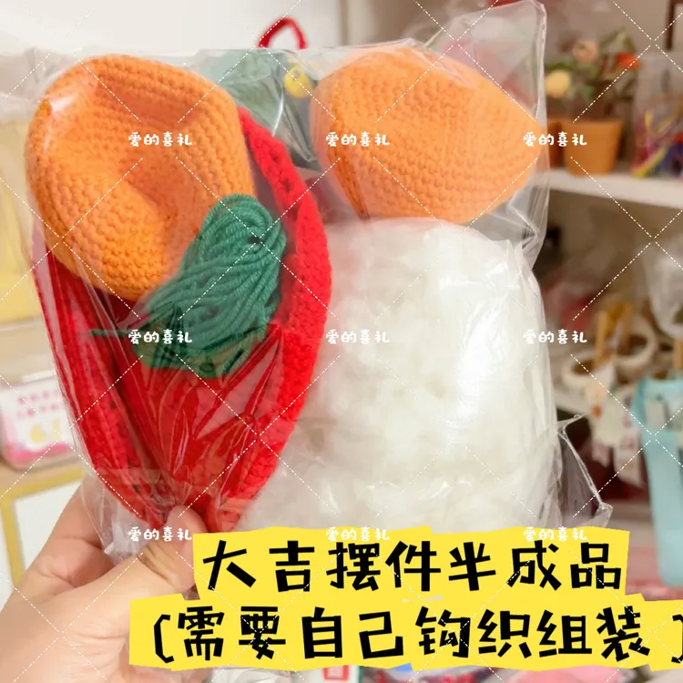 【半成品】创意DIY手工钩织大吉大利仿真对柑车室内摆件潮汕情怀