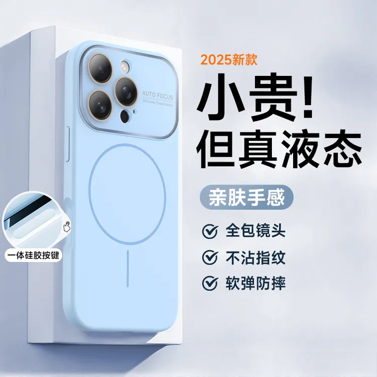 【自带拍照键】iPhone17手机壳液态硅胶苹果14/15/16promax磁吸防摔