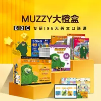 【点读版】BIG MUZZY说英语全38册BBC大橙盒玛泽的故事动画片学英语
