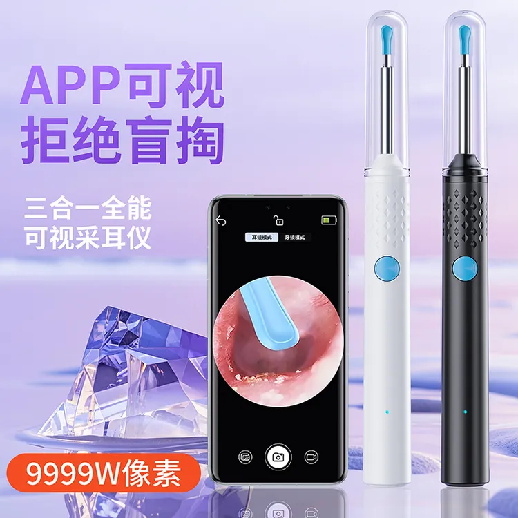 2035新款可视挖耳勺9999W超清带灯掏耳朵神器儿童挖耳勺家用采耳
