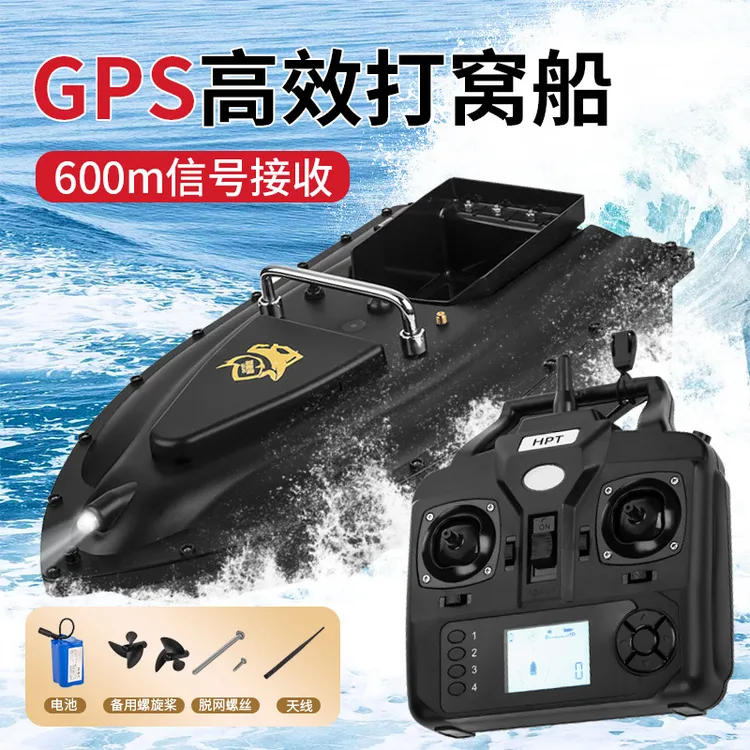 革钓V80打窝船2025新款投饵V80遥控打窝船声呐探鱼器GPS自动返航