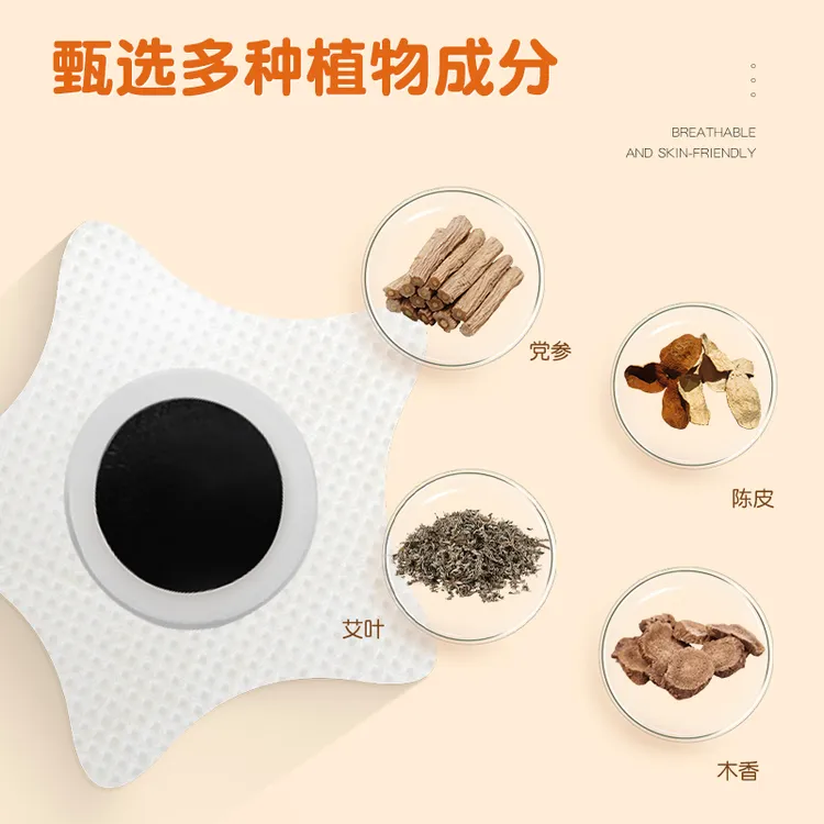【正品】党参陈皮0-3宝宝可贴肚脐贴天然温和宝宝可用脚足部位贴商品图