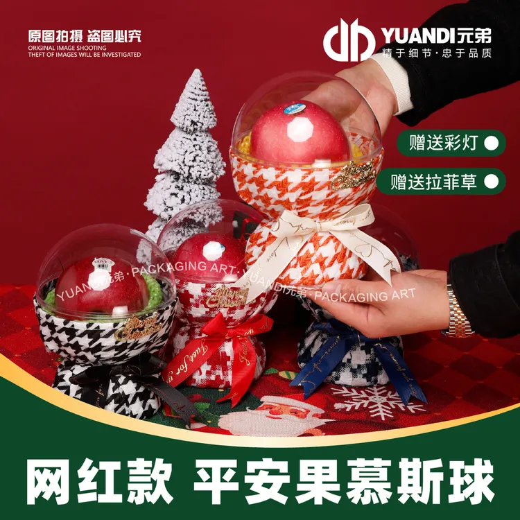 网红款平安果包装慕斯球（非水果）  1箱4只