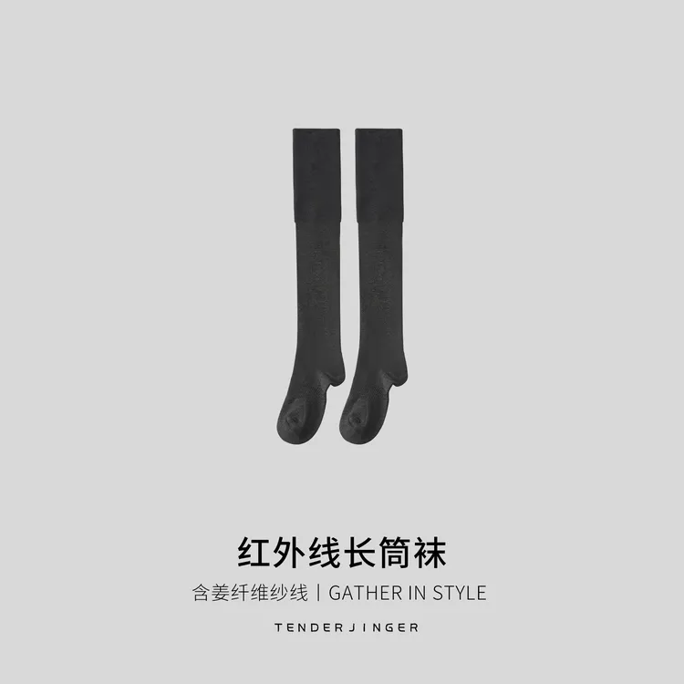 Tender Jinger红外线长筒袜T2509MYM25064