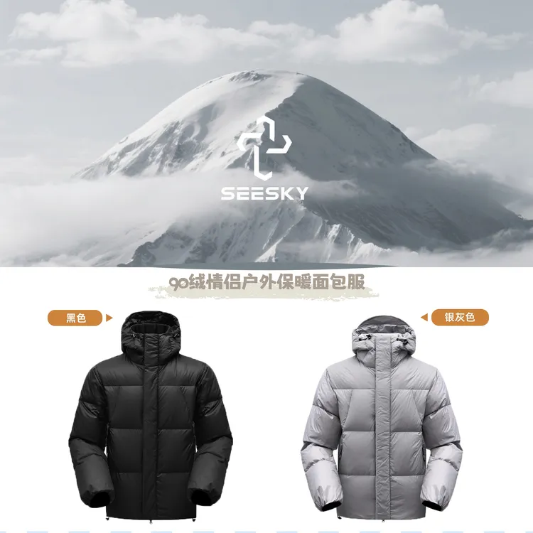 SeeSky羽绒服情侣冬季新款防风加厚保暖户外登山外套90白鸭绒8808