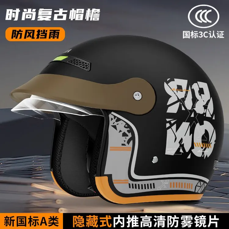 新国标3C认证电动车成人头盔男女通用四季适用内推式镜片防雨雾