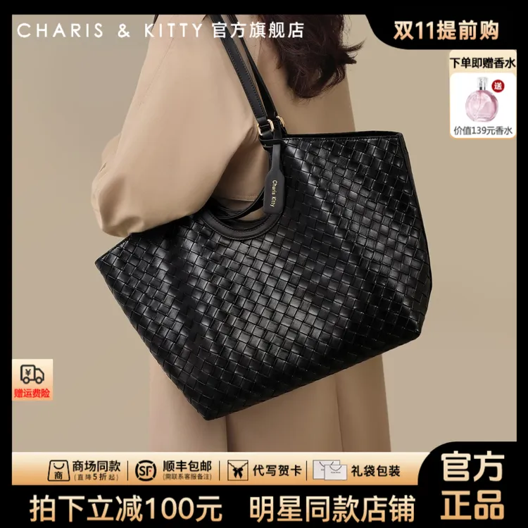 【张子枫同款】CharisKitty编织托特包包女款爆款2025新款超大容量