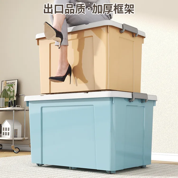 加厚收纳箱特大号衣服储物箱衣物玩具收纳家用学生宿舍塑料储物箱