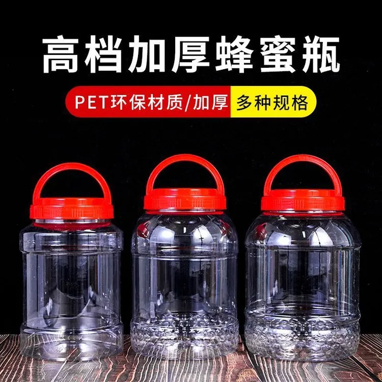 食品塑料罐子腌咸菜缸大泡菜坛子透明空瓶辣椒酱菜零食储物密封罐