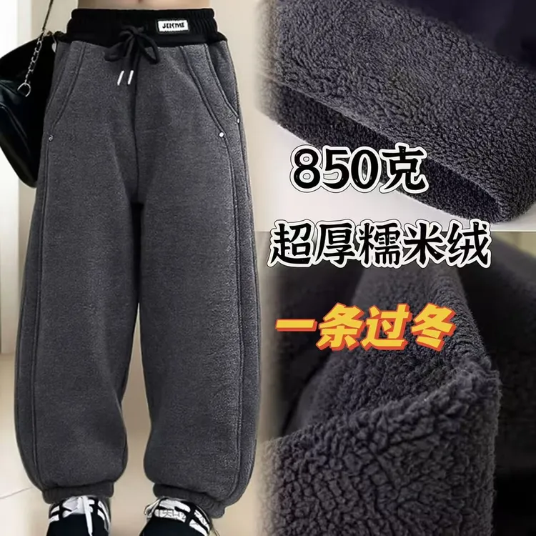 【850克过冬糯米裤】男女童一条过冬裤新款中大童韩版糯米裤