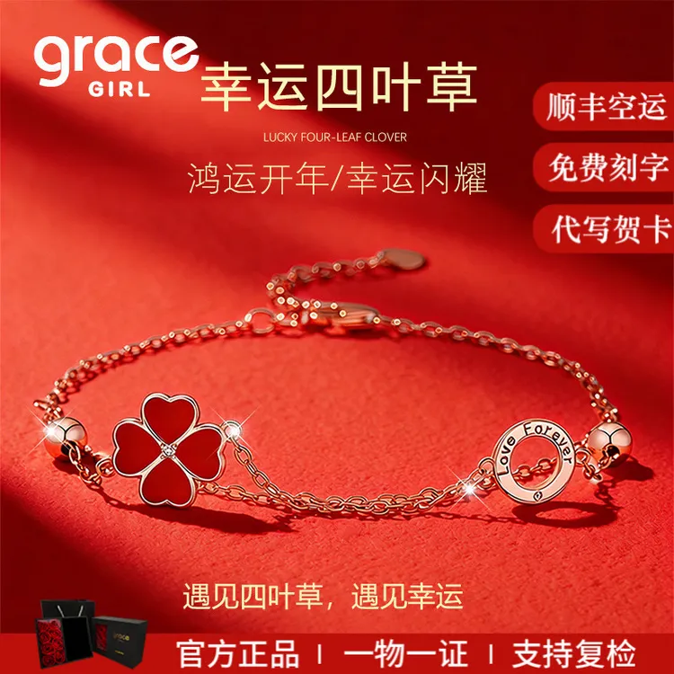 Grace Girl 925银手链 幸运四叶草手链双层设计【圣诞礼物送女友】