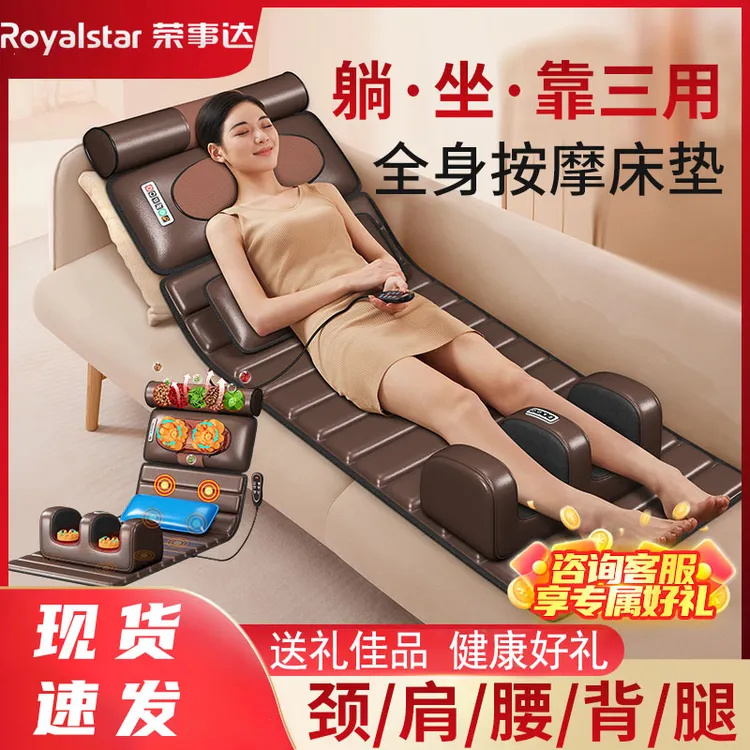 荣事达按摩床垫颈部椎腰背平躺家用椅多功能按摩全身全自动按摩垫