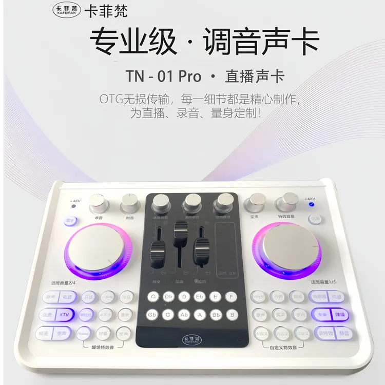 网红声卡直播专用设备全套装主播无线录音专业级话筒智能数码好物