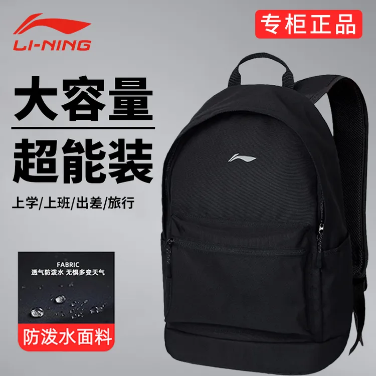 李宁双肩包新款户外舒适旅游男女大容量背包初中生高中大学生书包