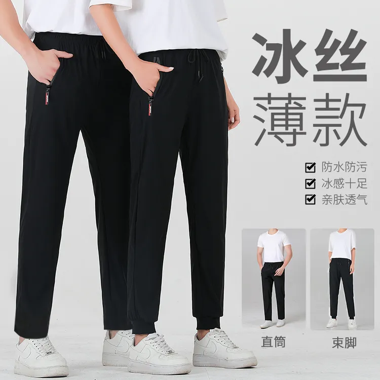 【发货快】夏季三防冰丝裤男女同款大码薄款高弹冰感户外长裤子透气