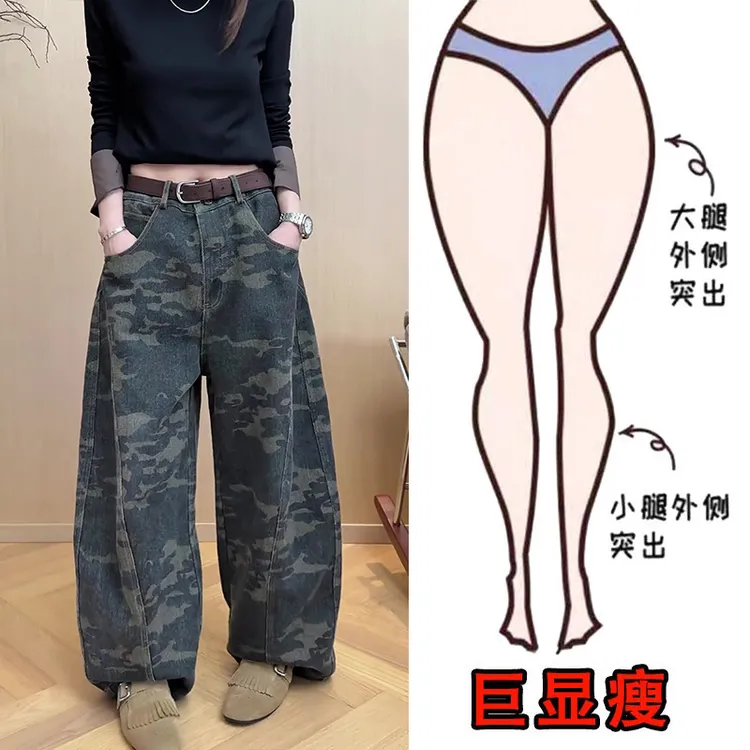 早秋新款大码设计感复古迷彩牛仔裤女梨型身材显瘦遮肉宽松阔腿裤