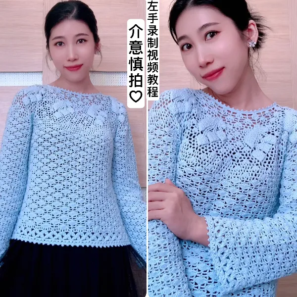 （清欢上衣）线上视频教程全集