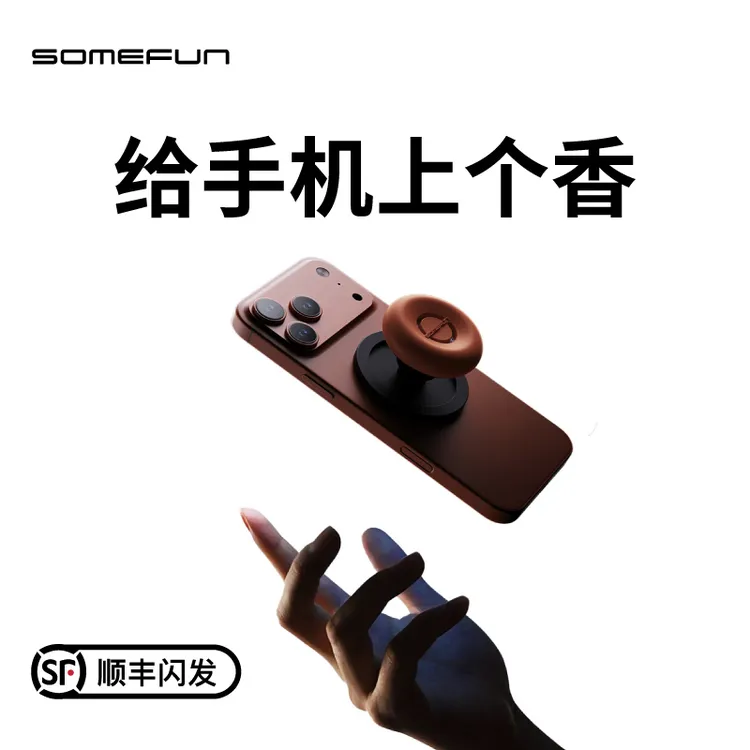 somefun香氛气囊手机支架magsafe磁吸香薰随身驱蚊伸缩高级小众