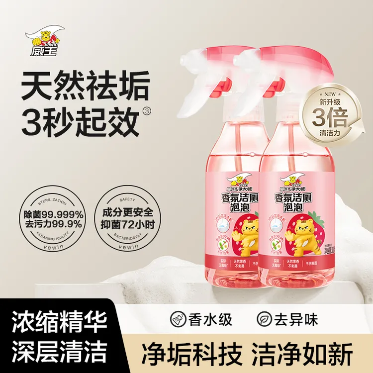 明星力荐威王浓香液洁泡沫型除臭洁厕剂马桶清洁剂除垢去黄渍厕所